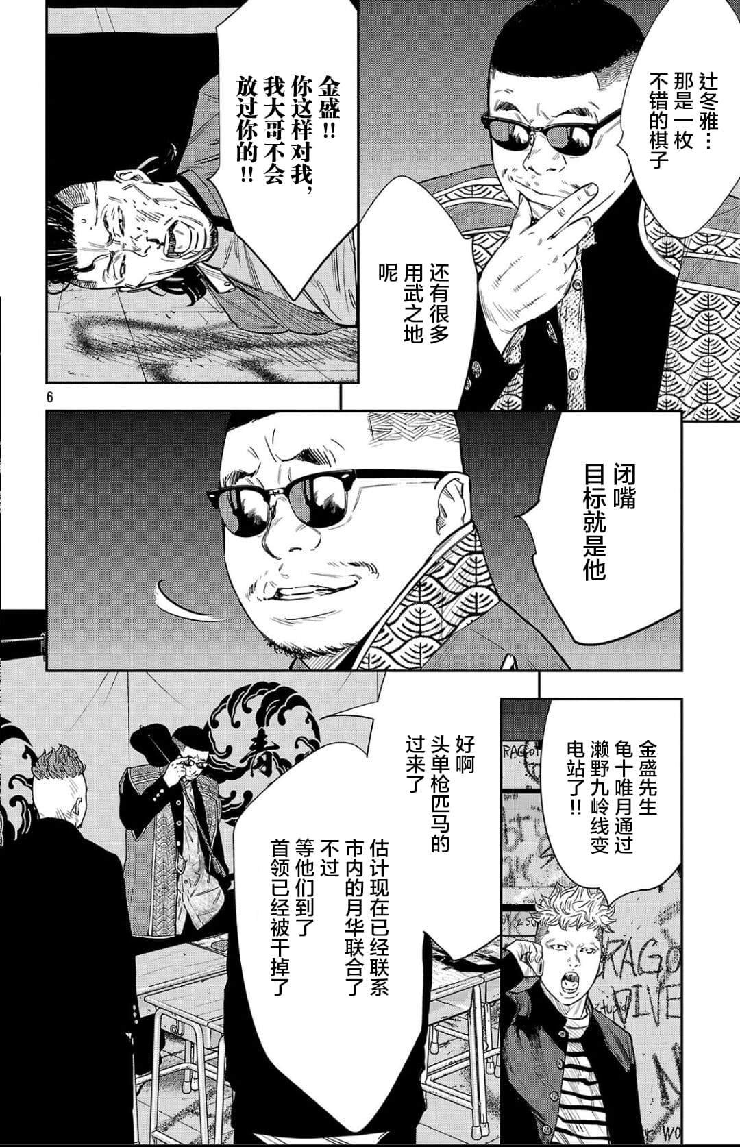 第104话