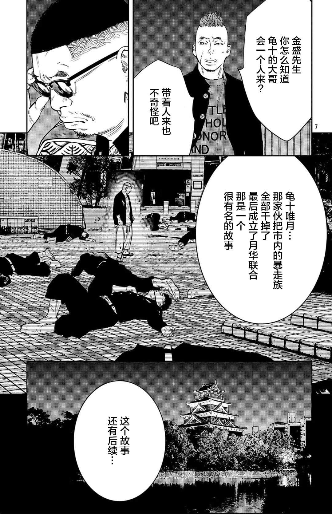 第104话