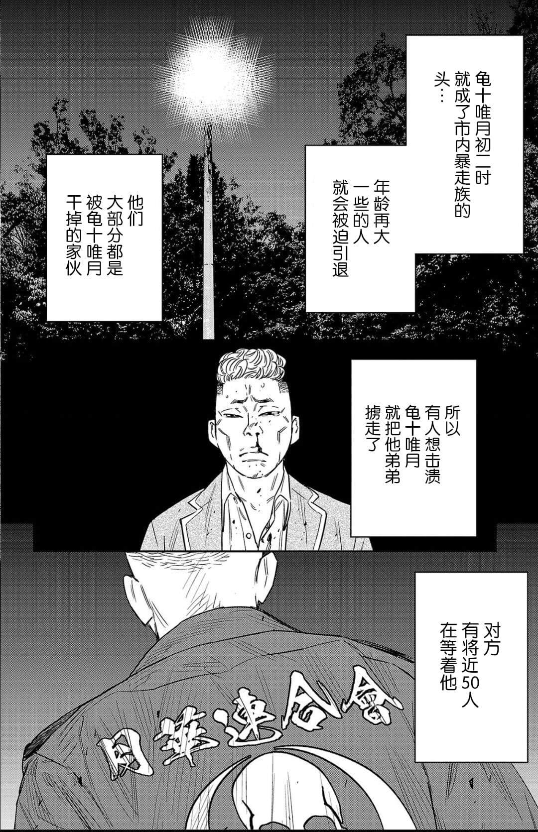 第104话