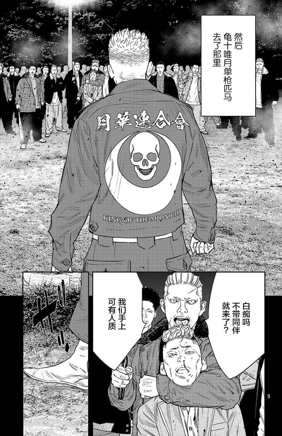 第104话
