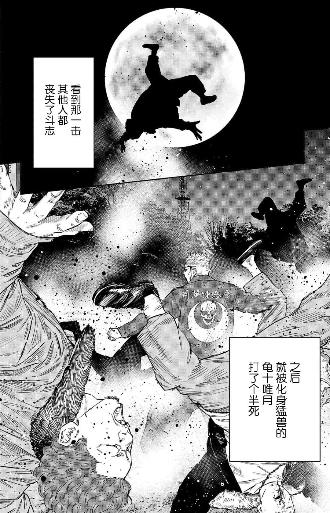 第104话