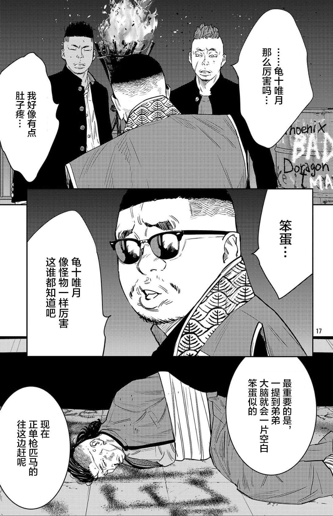 第104话