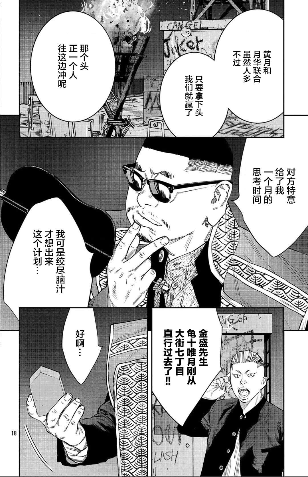 第104话