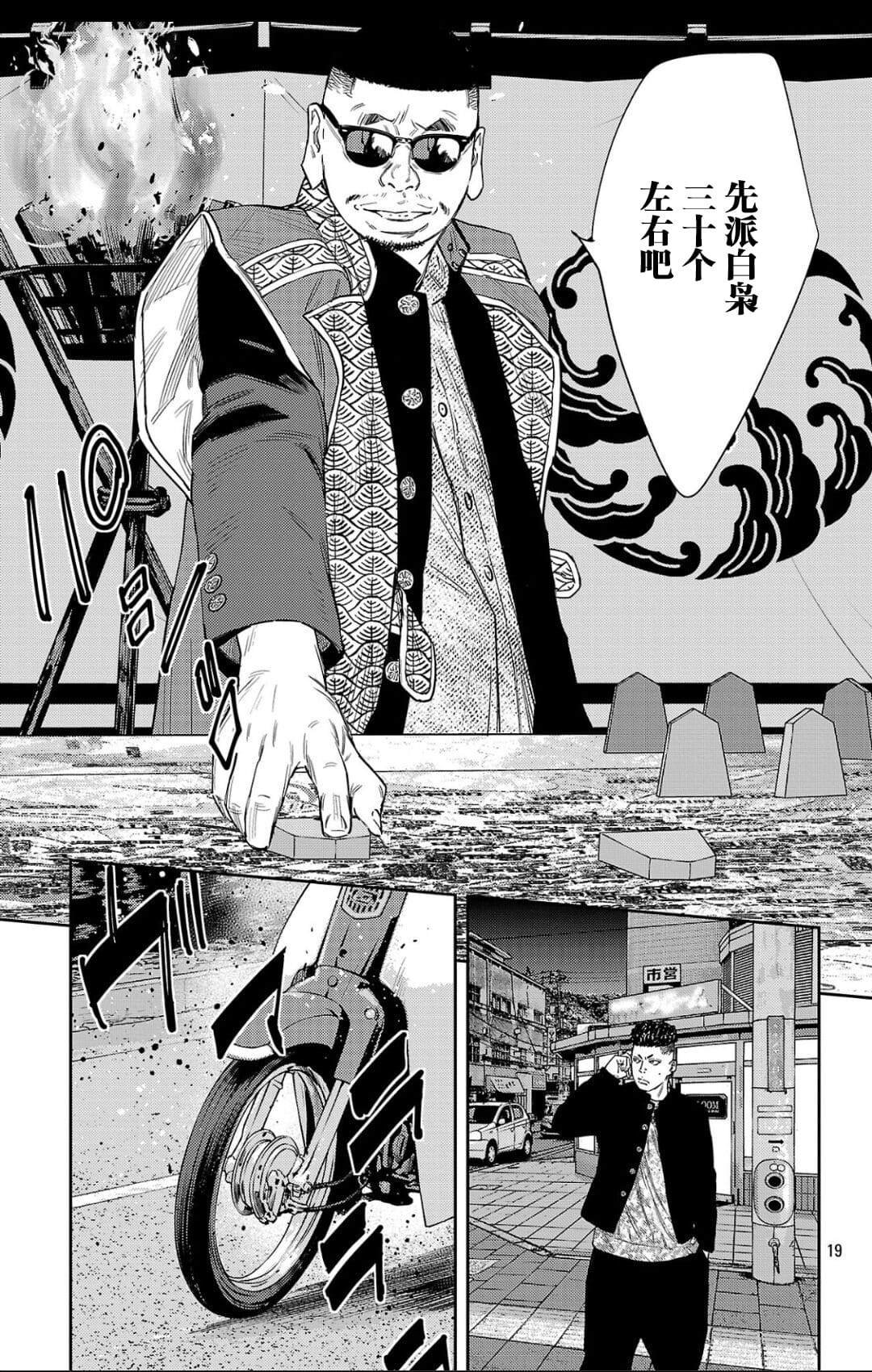 第104话