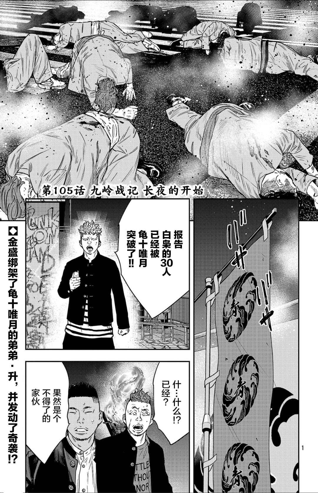 第105话