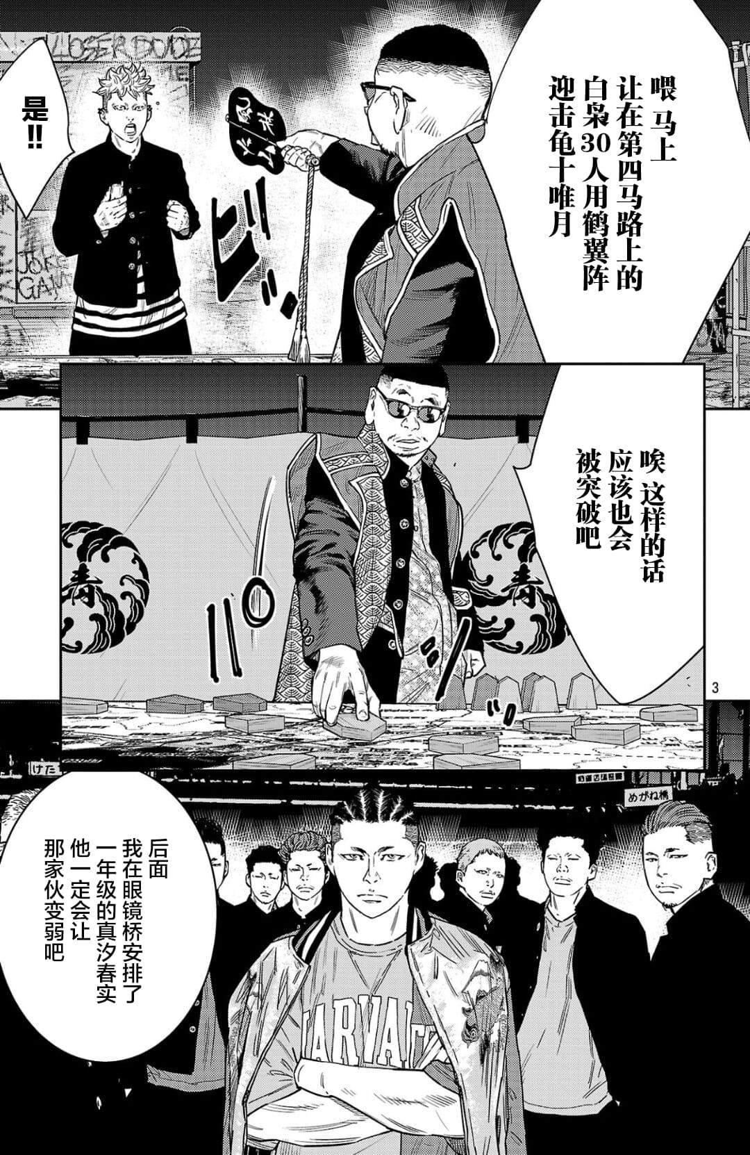 第105话
