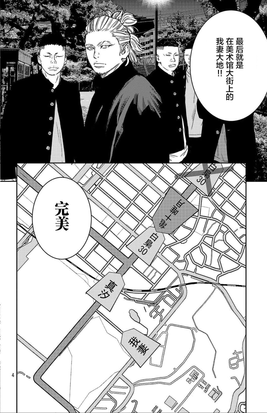 第105话