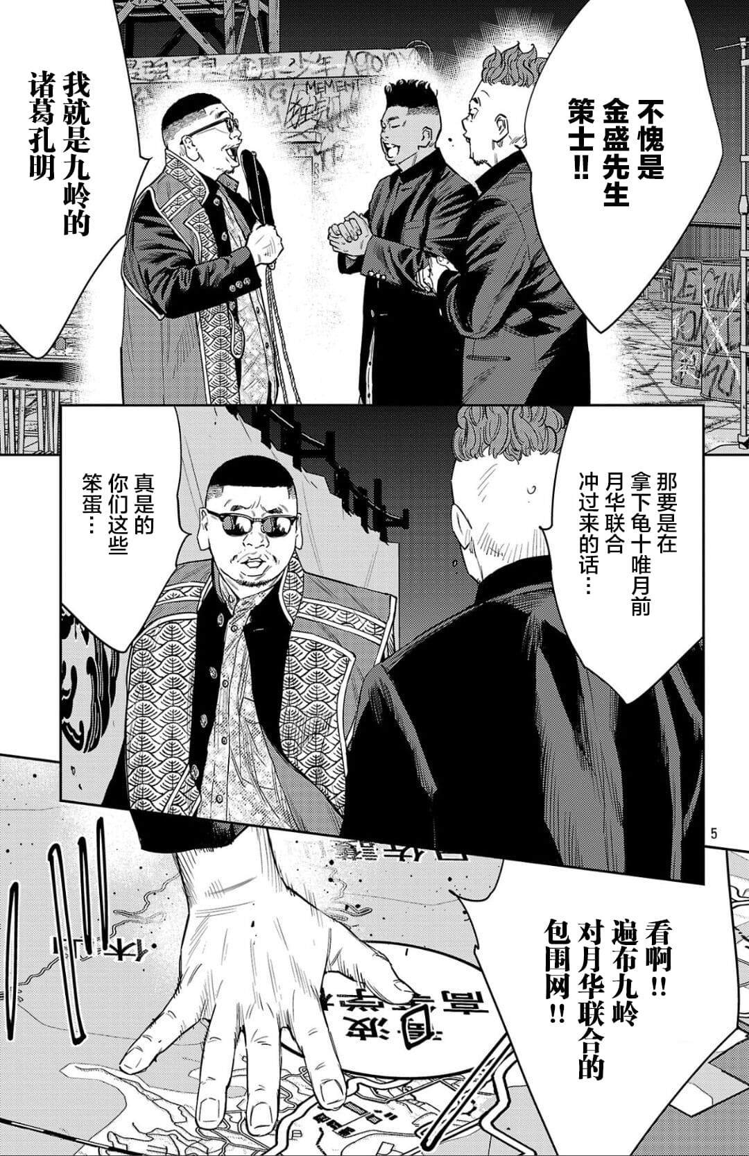 第105话