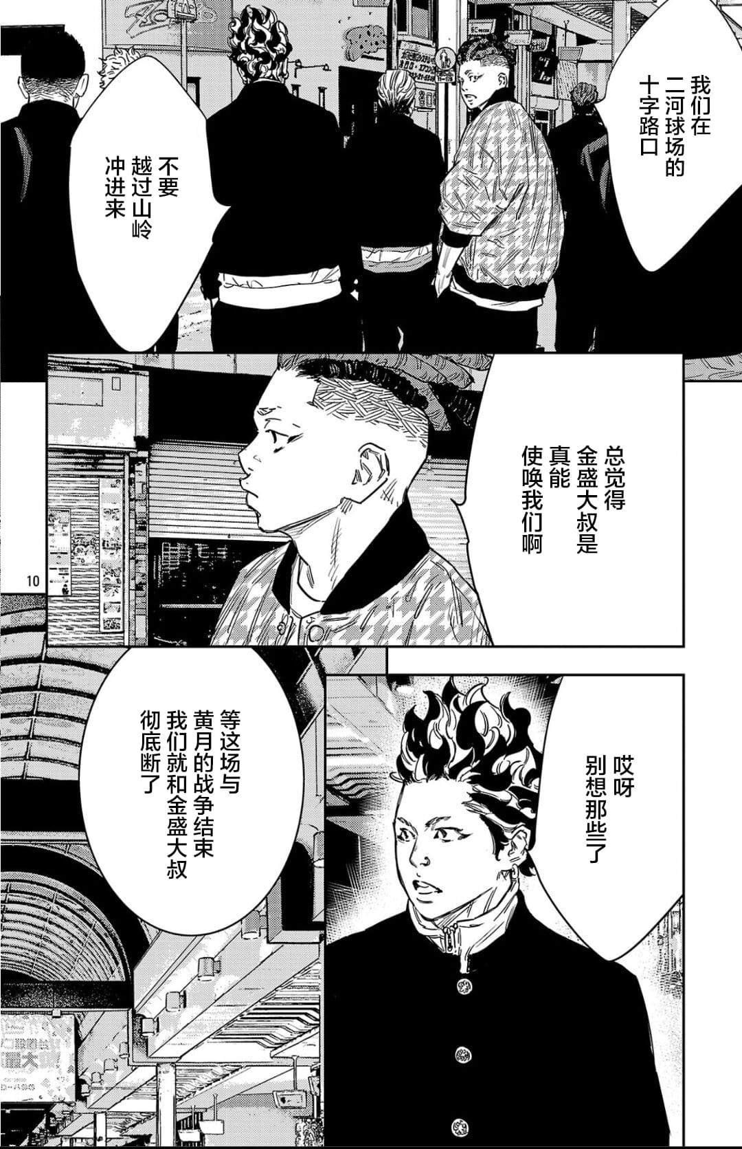 第105话