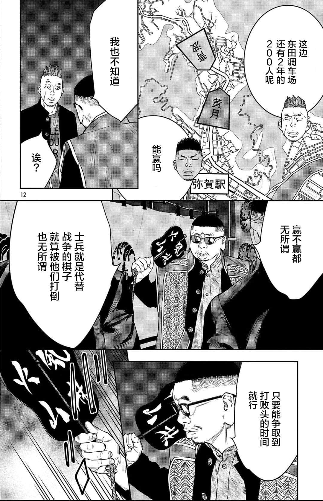 第105话