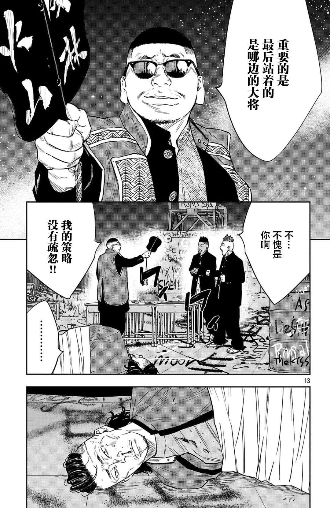 第105话