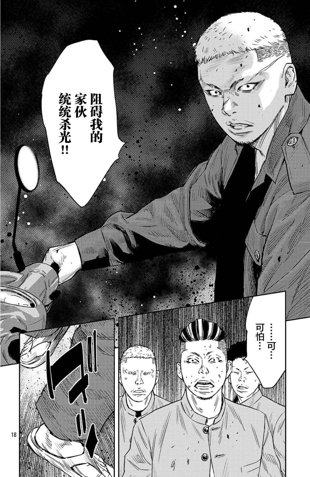 第105话