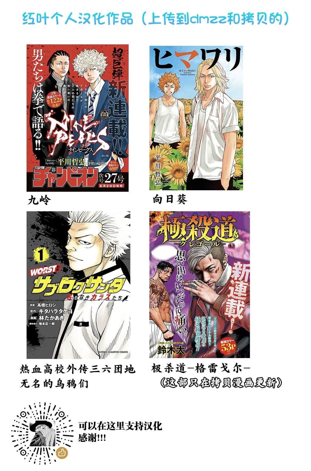 第105话