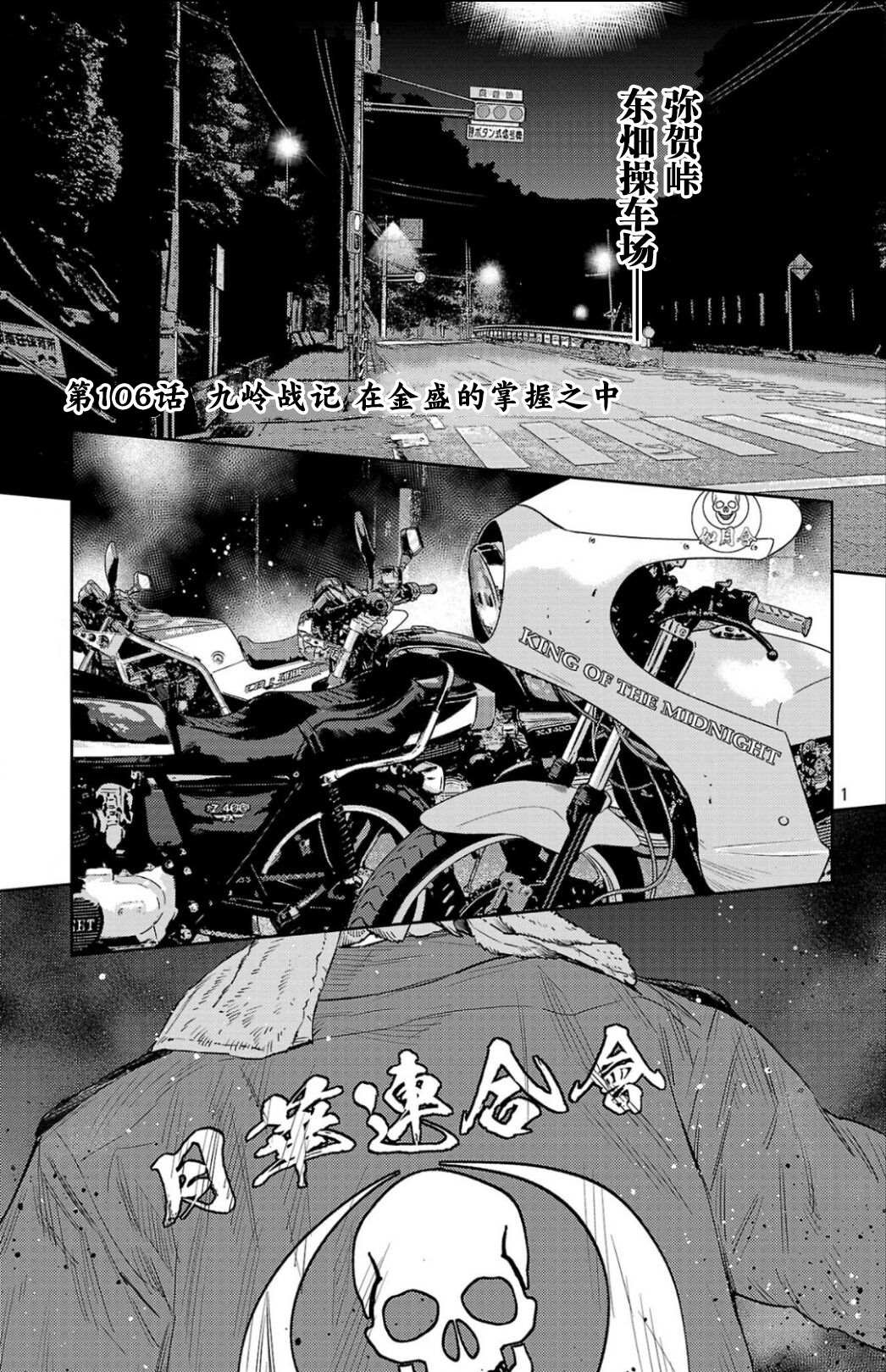 第106话