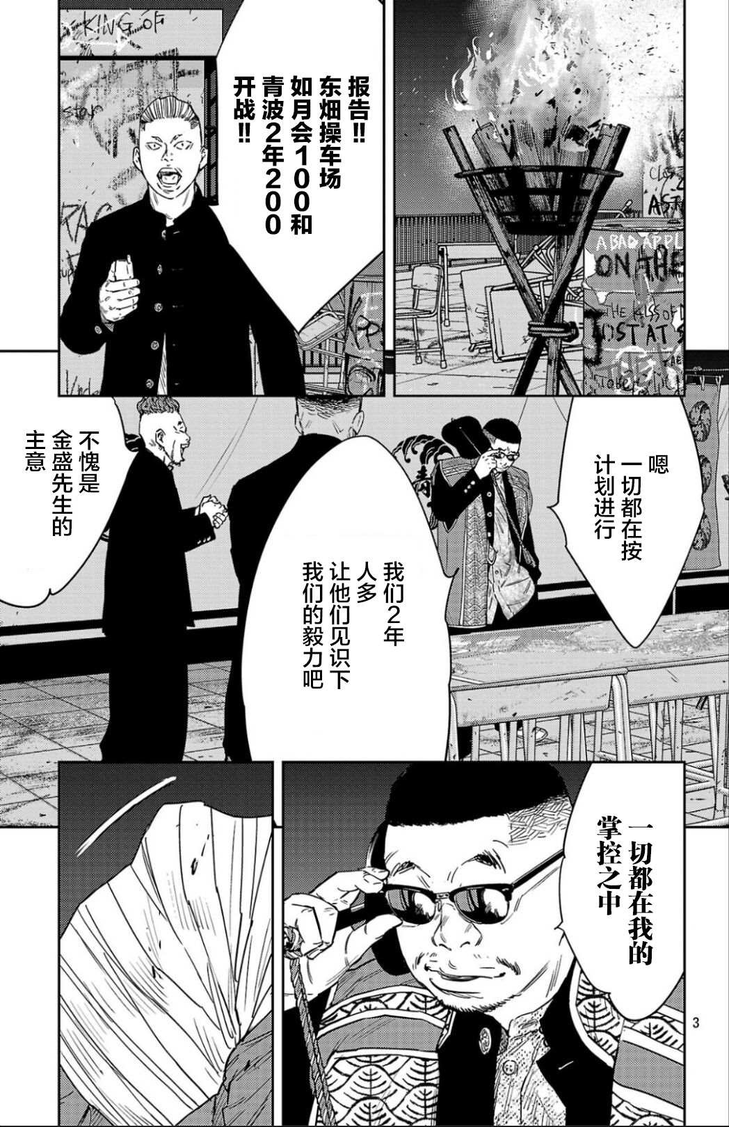 第106话