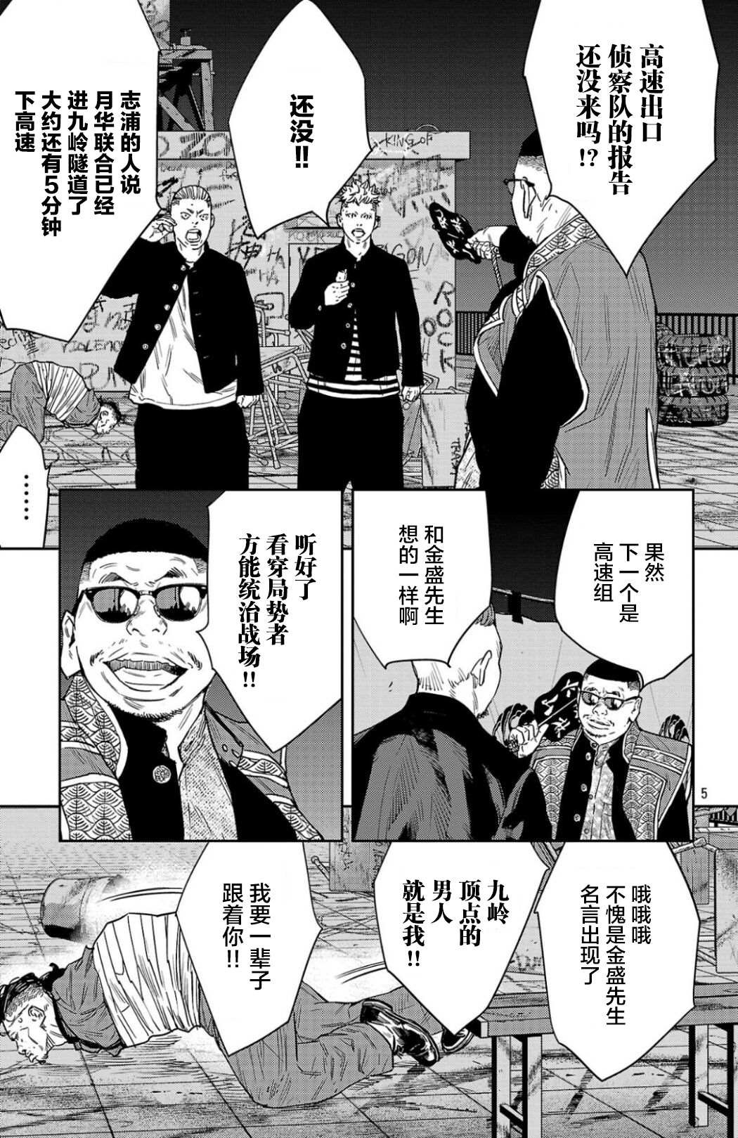 第106话