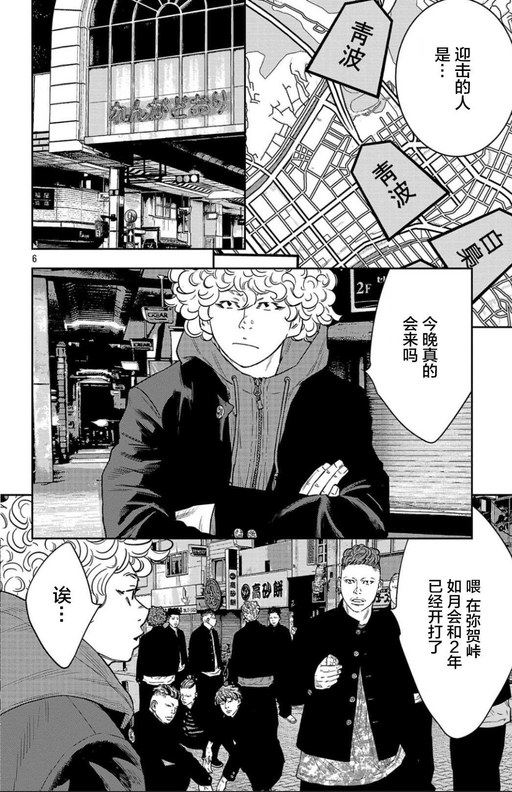 第106话
