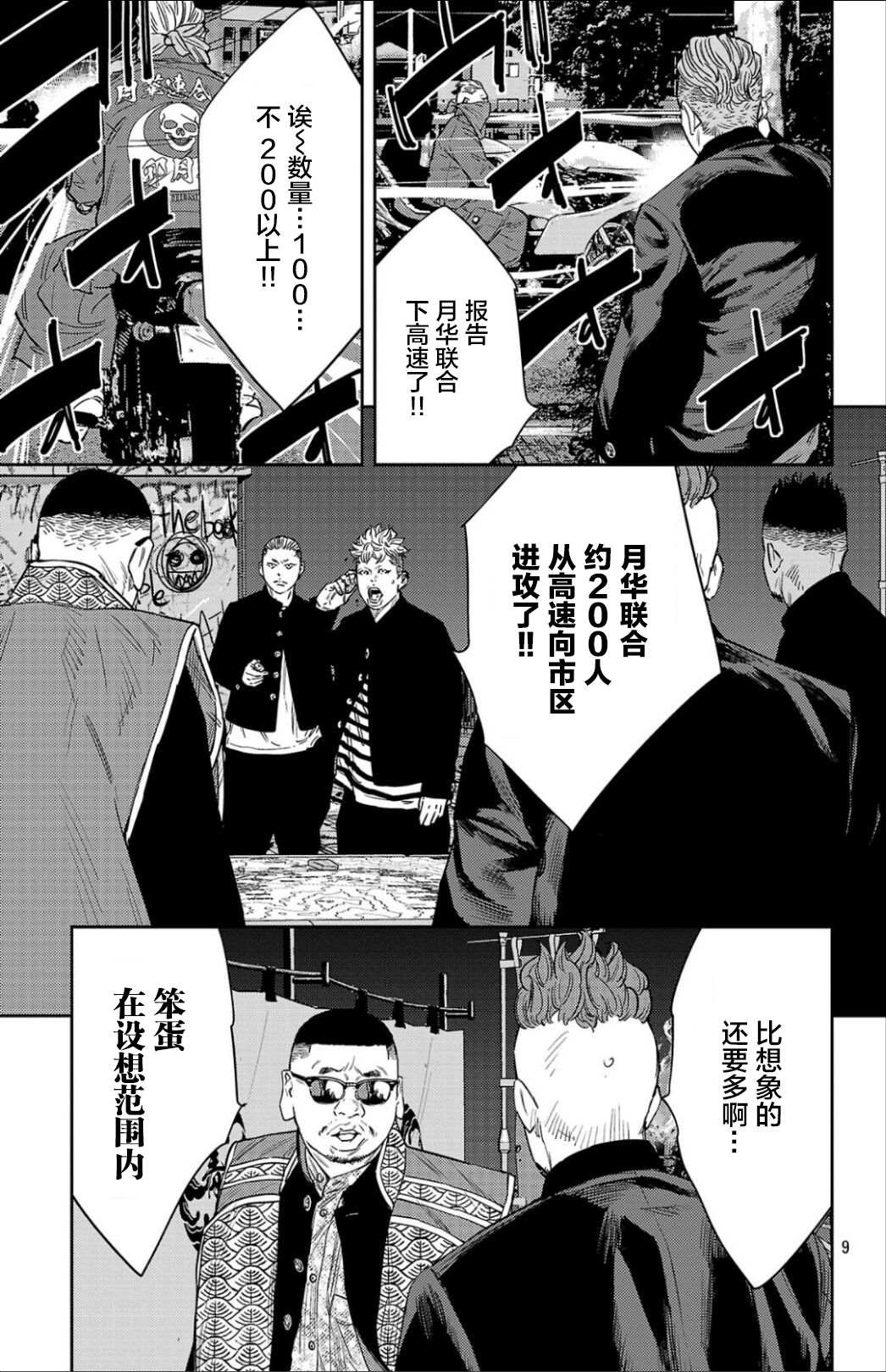 第106话