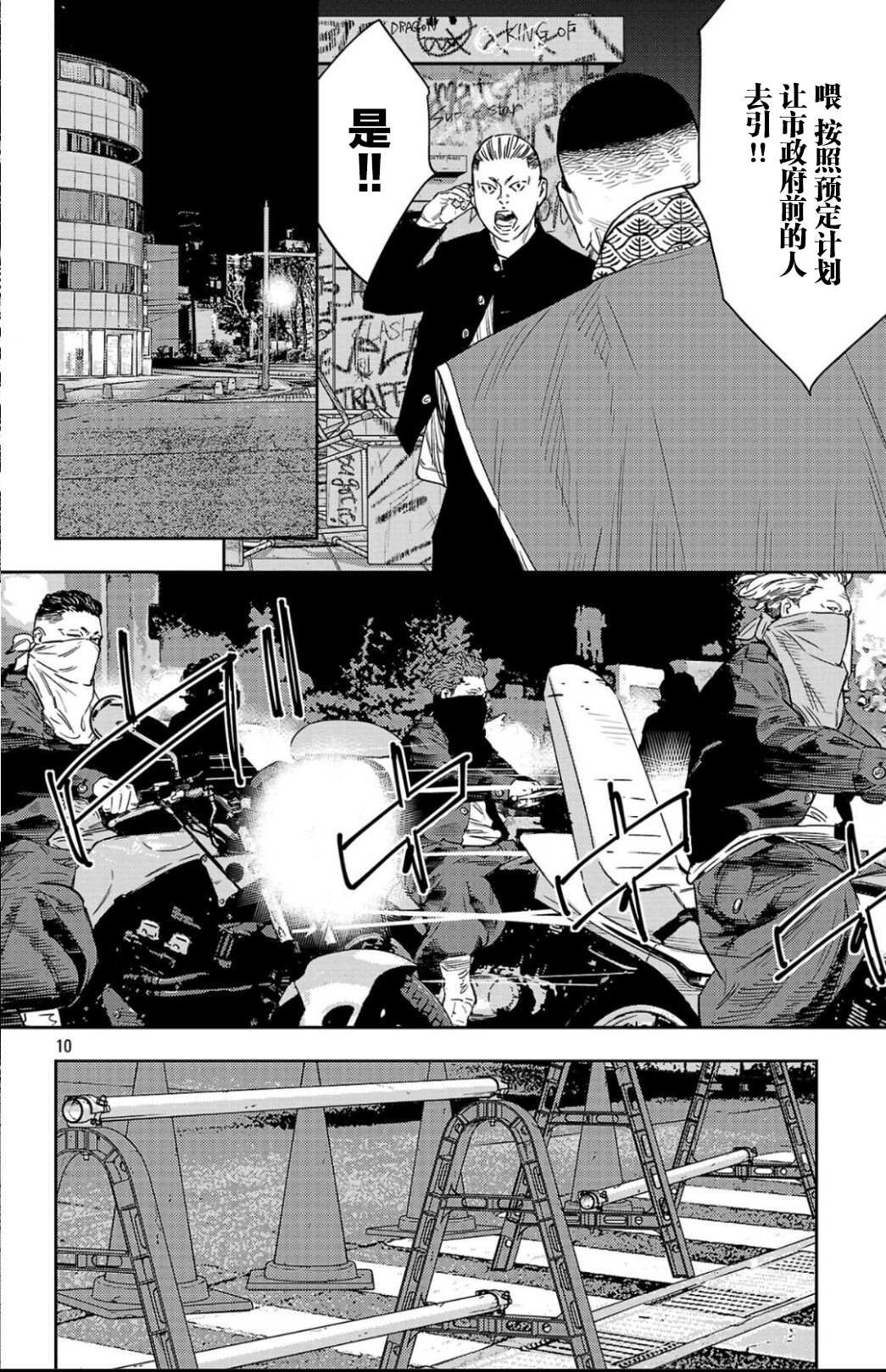 第106话