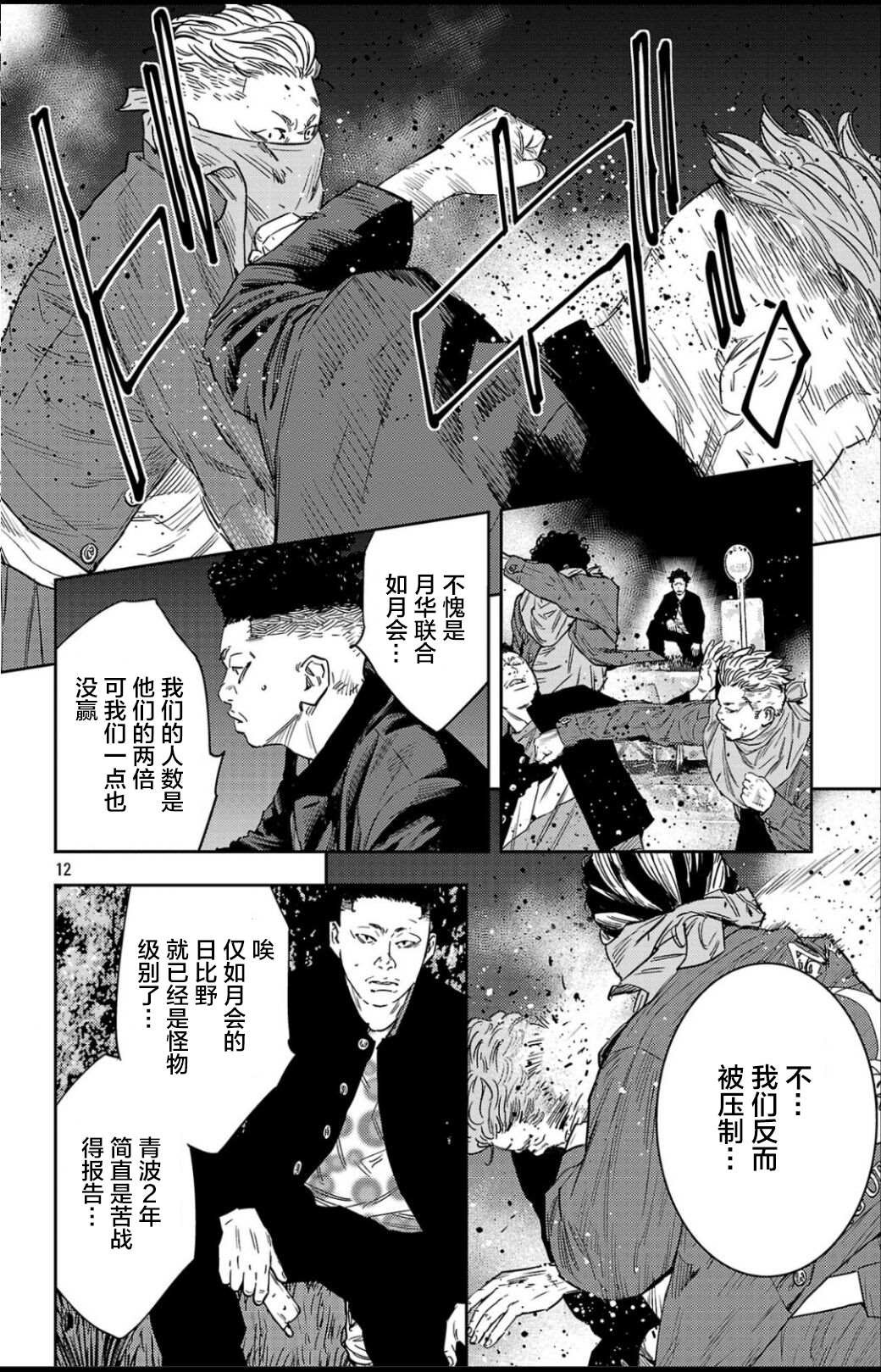 第106话