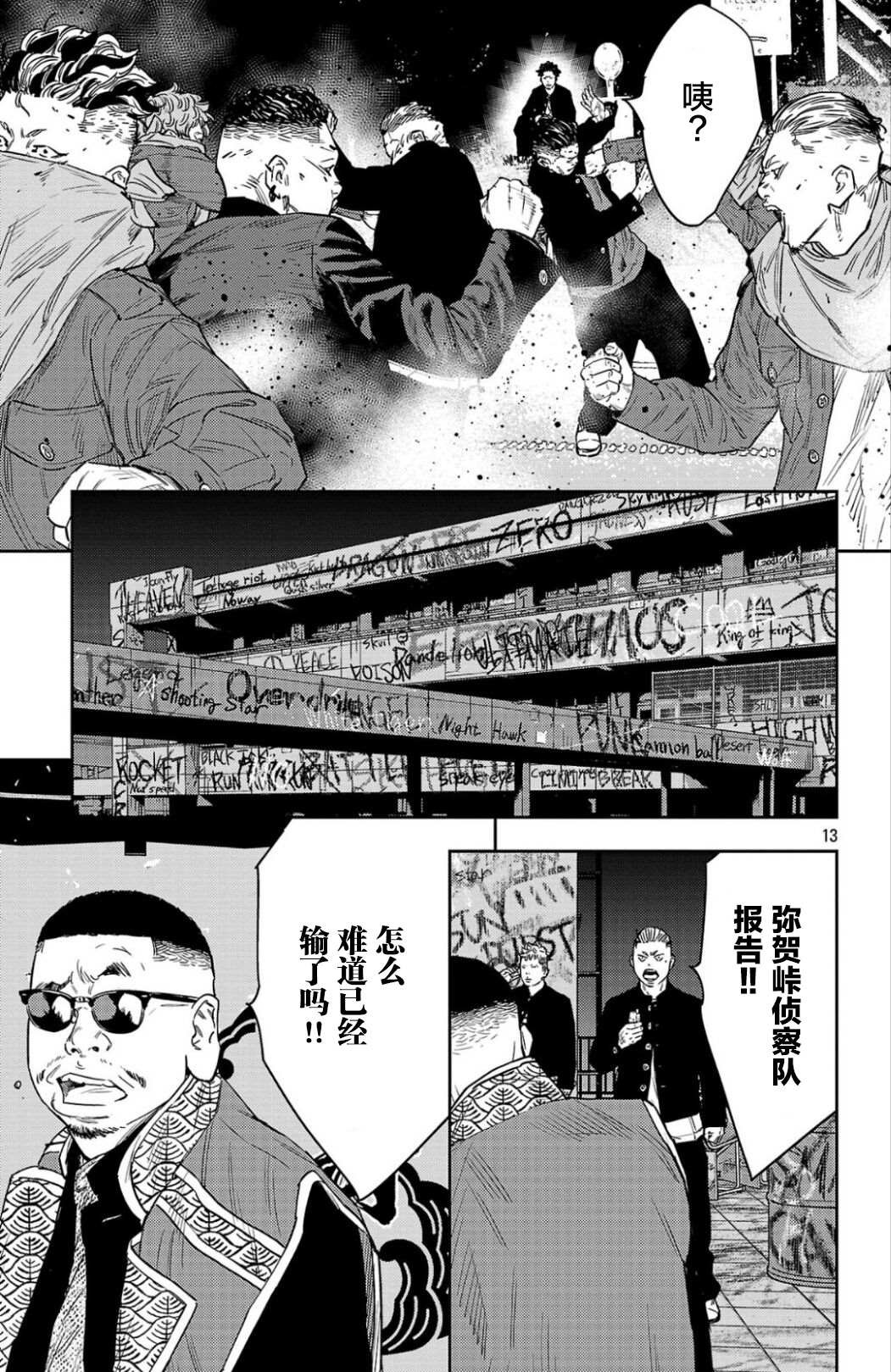 第106话