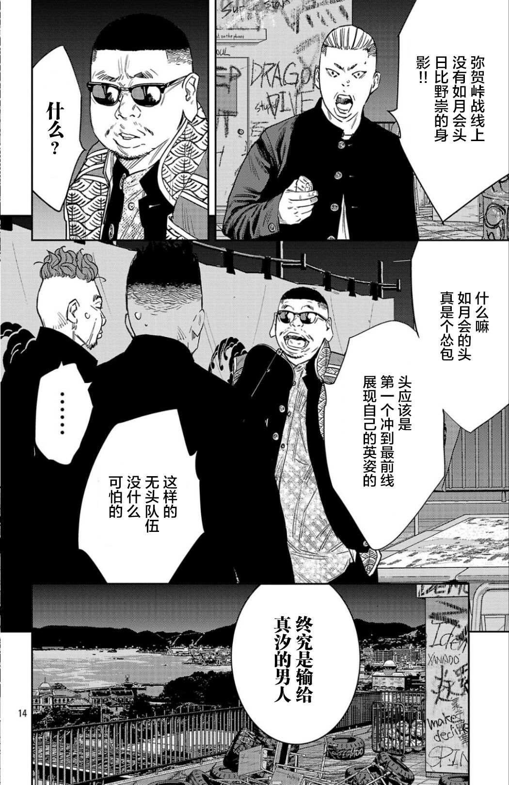 第106话