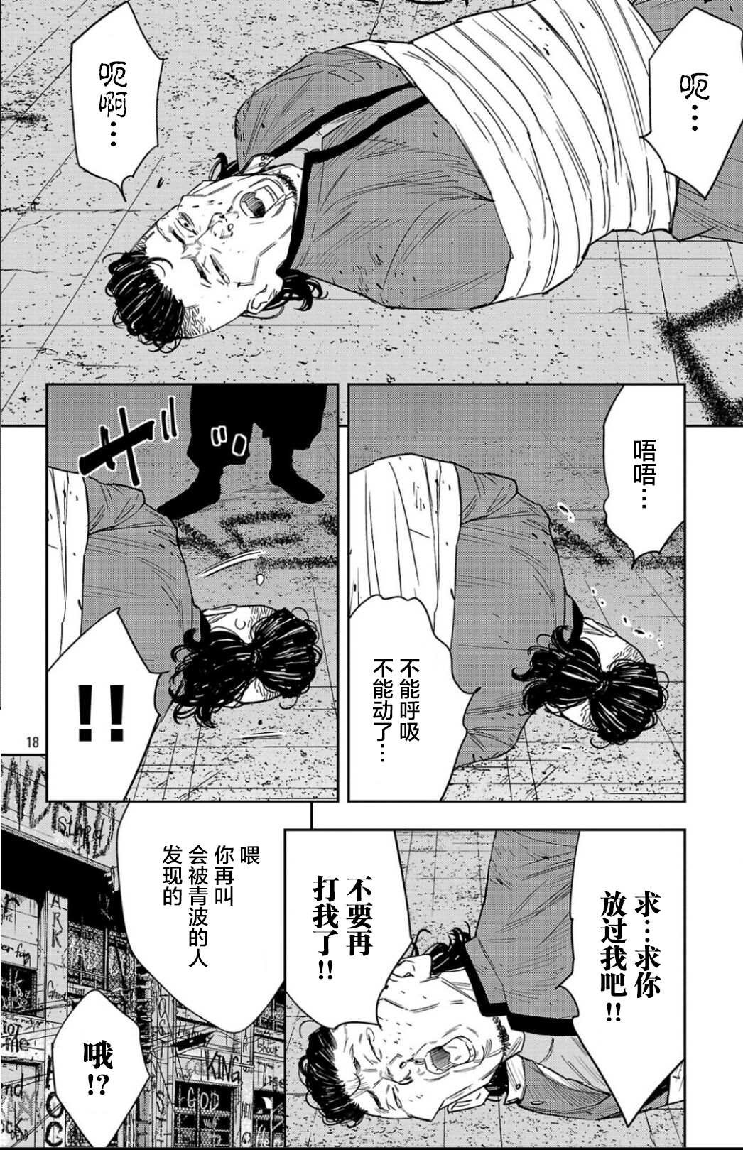 第106话