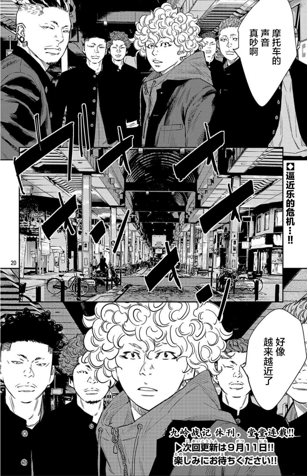 第106话