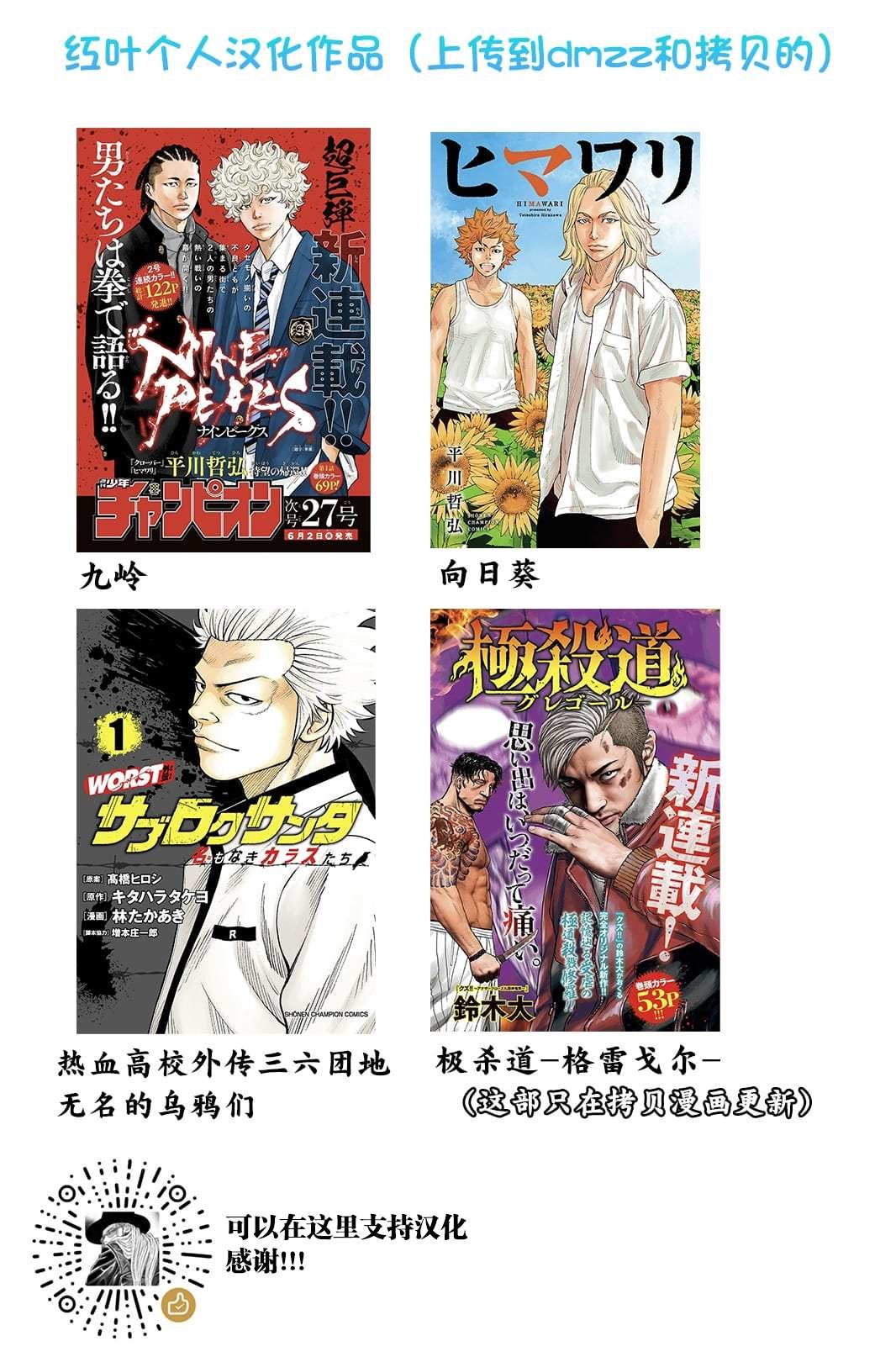 第106话