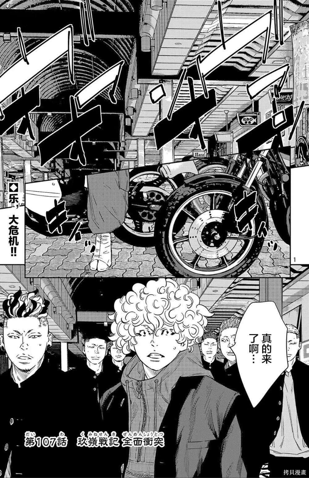 第107话