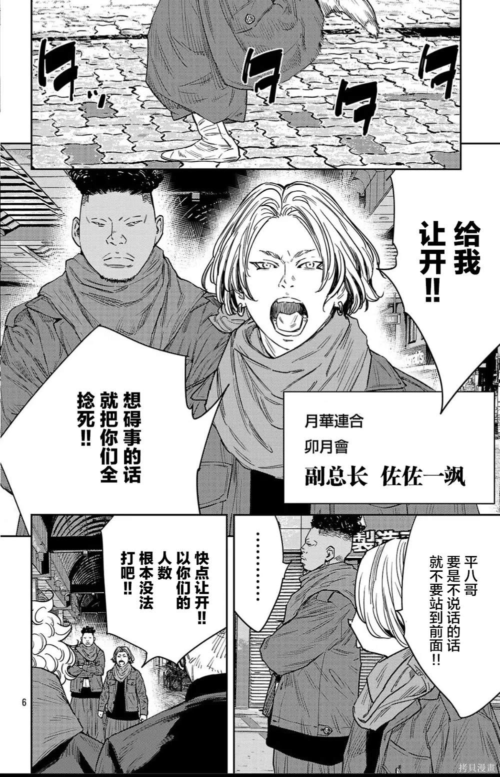 第107话