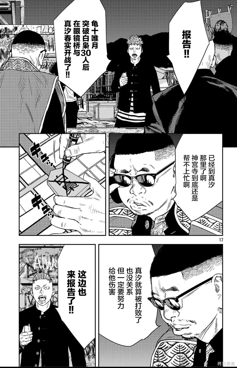 第107话