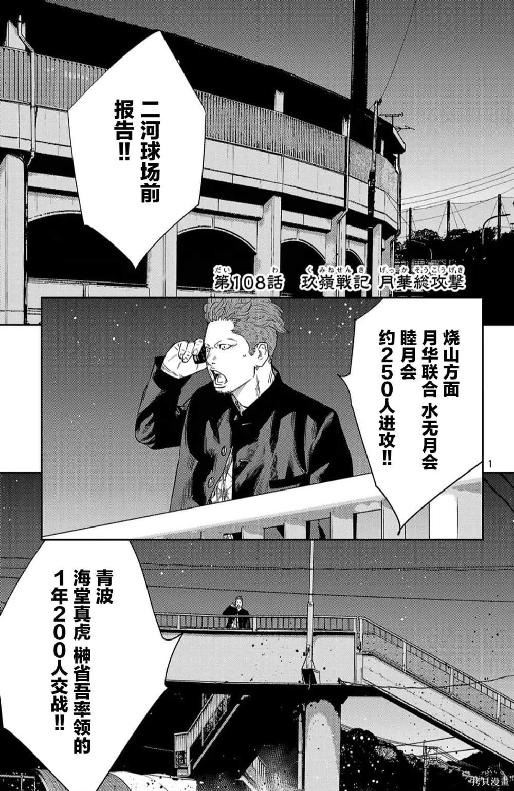 第108话