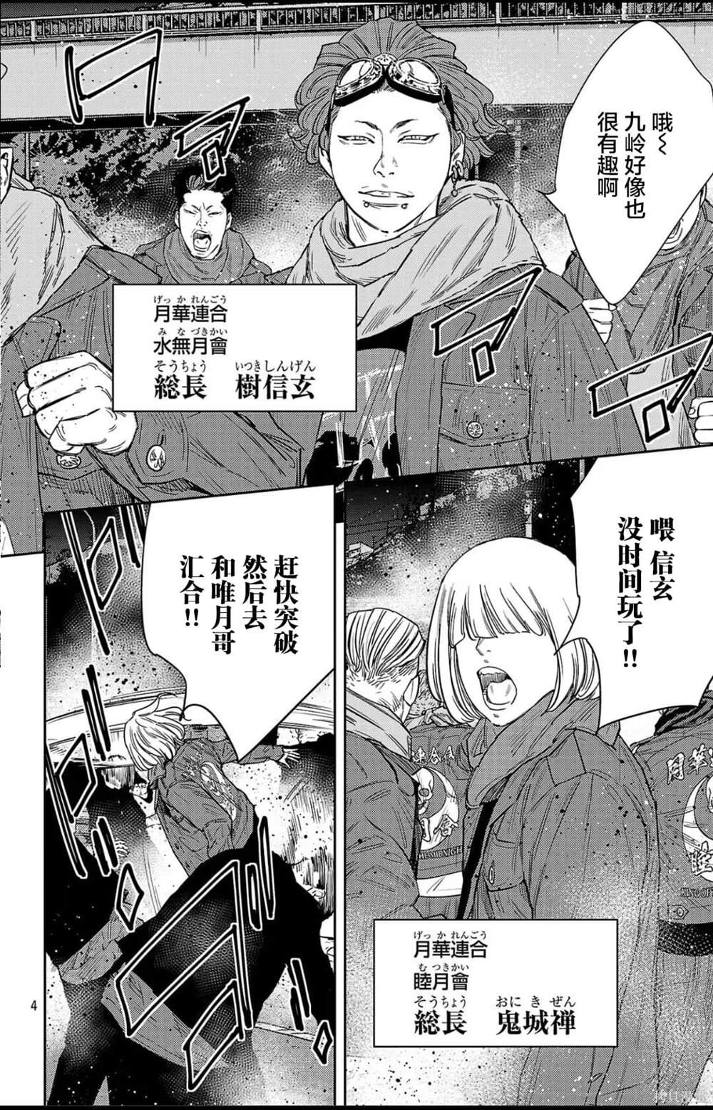 第108话