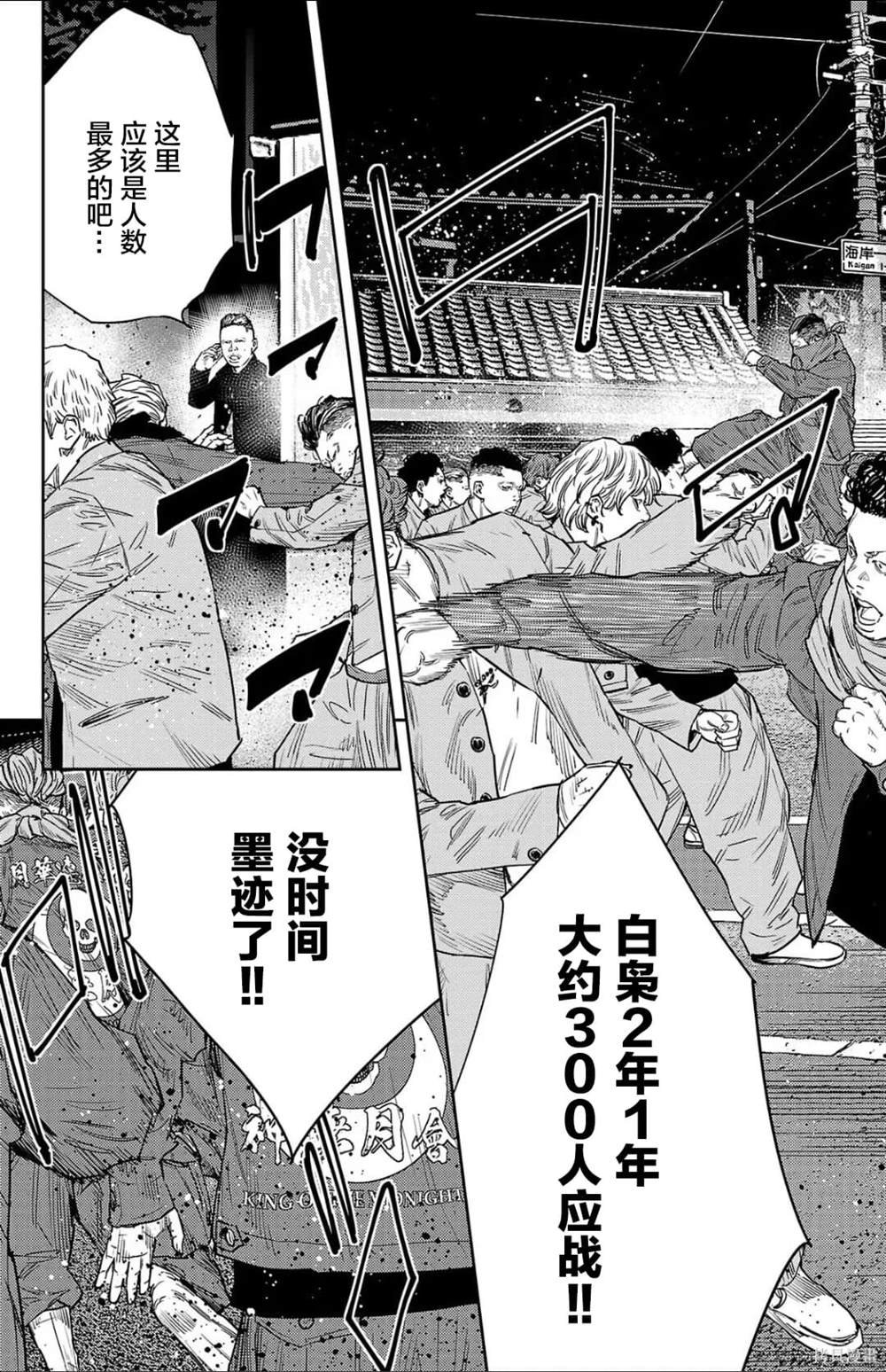 第108话