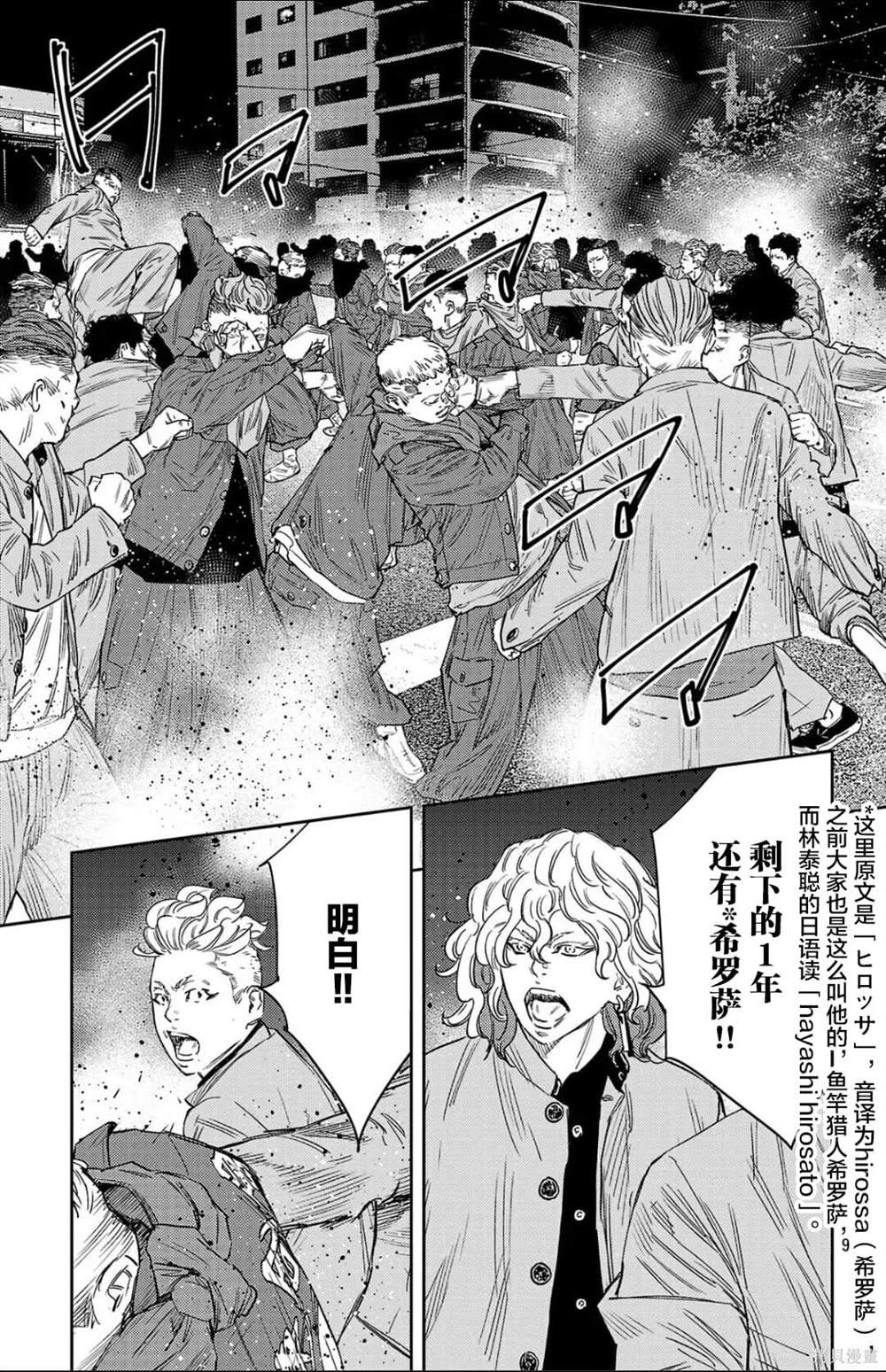 第108话