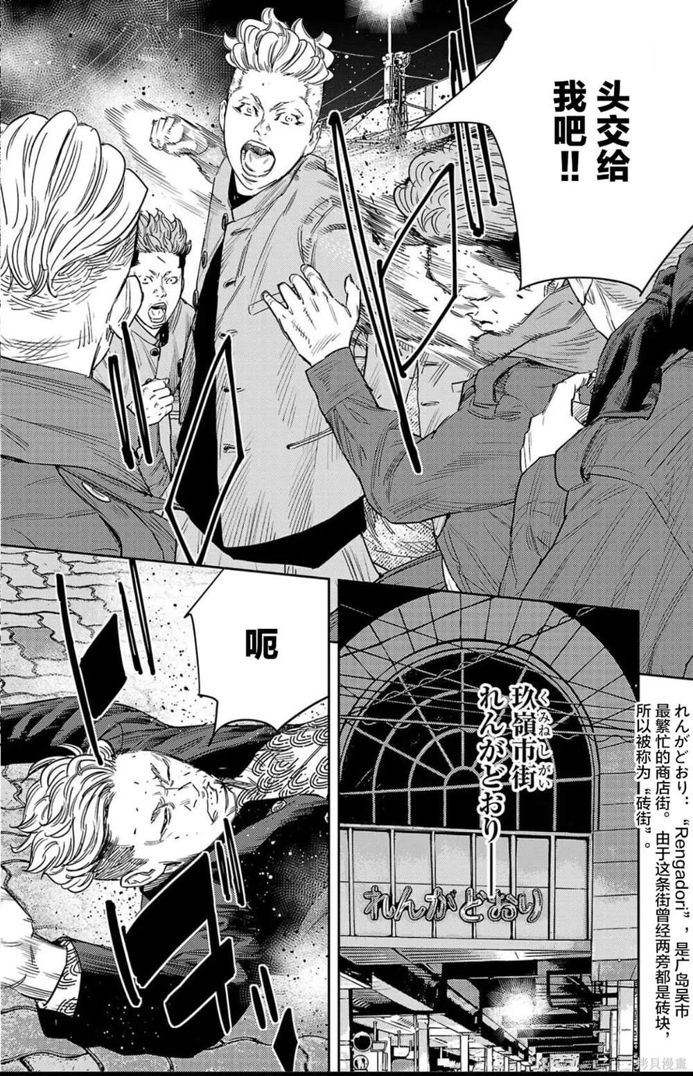 第108话
