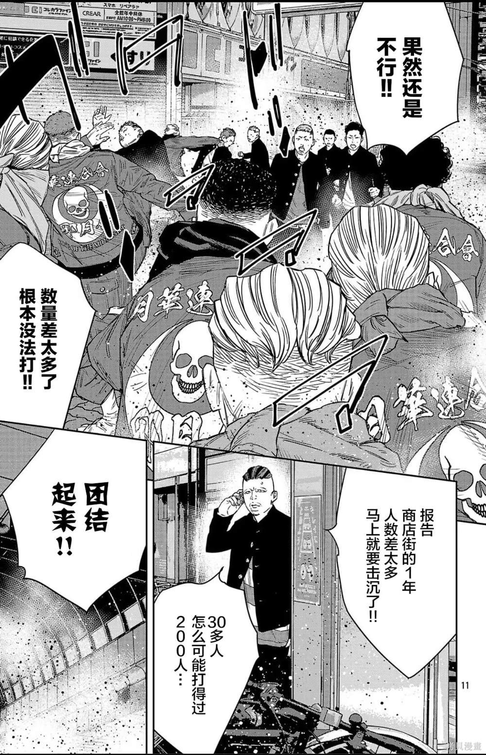 第108话