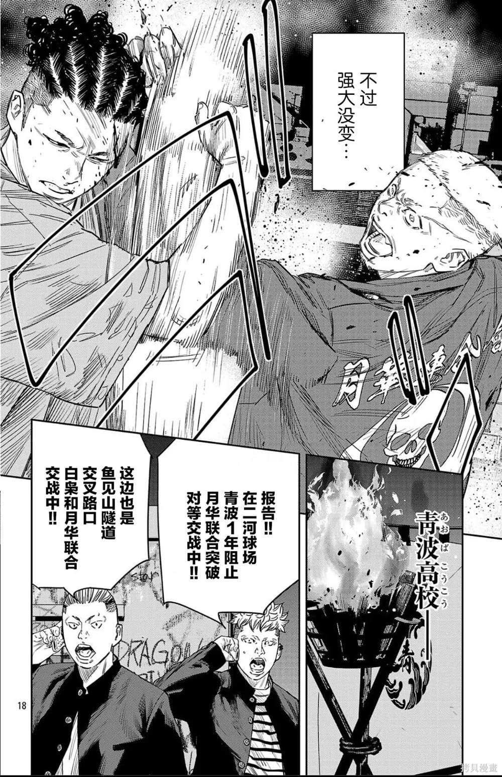 第108话