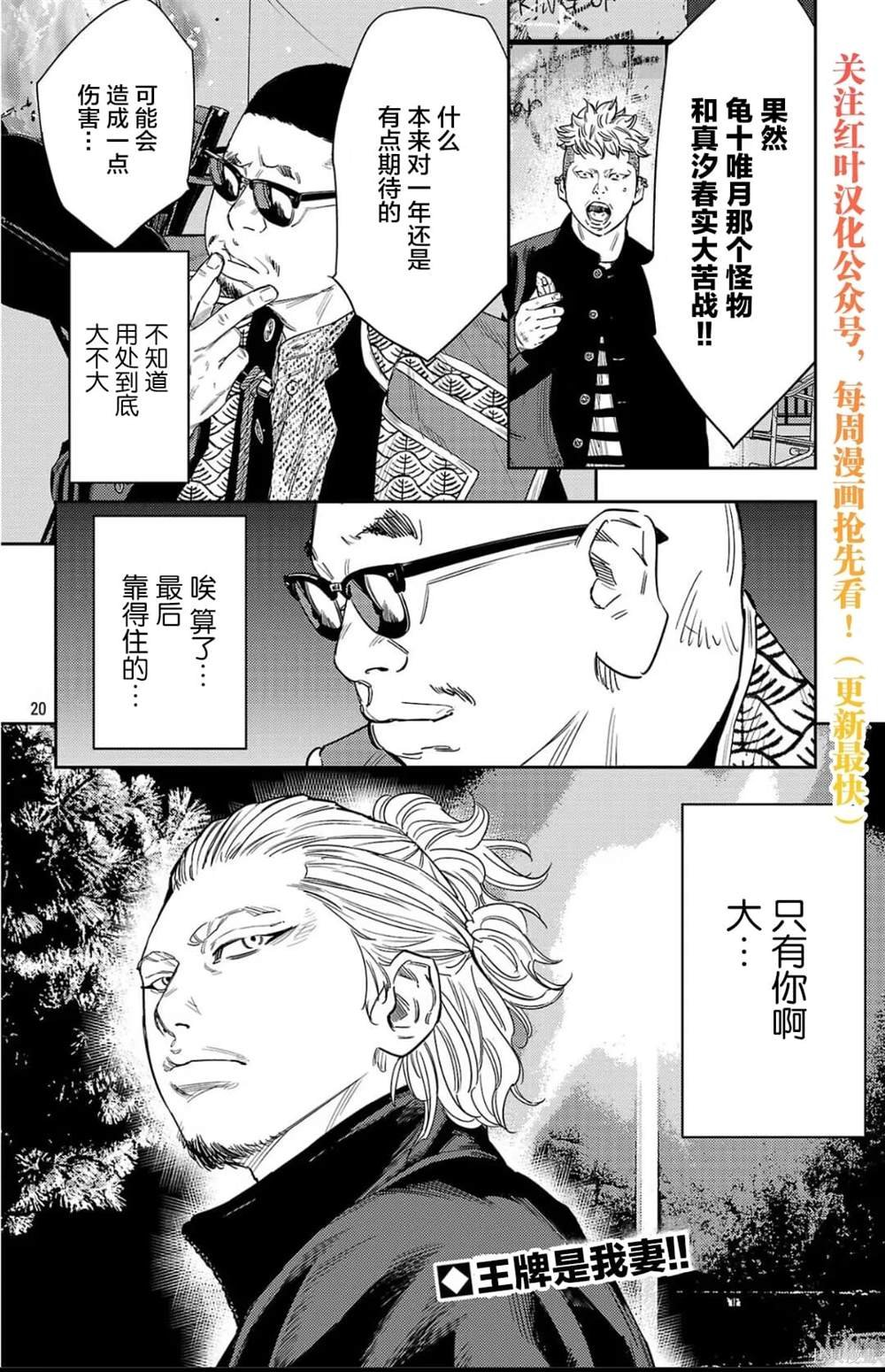 第108话
