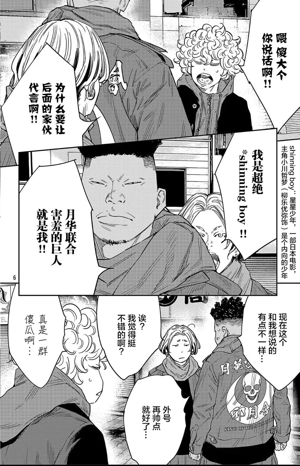 第109话