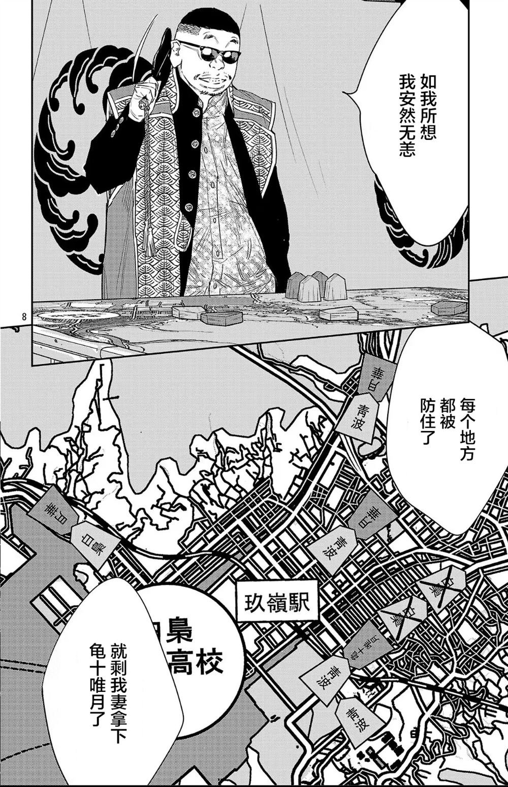 第109话