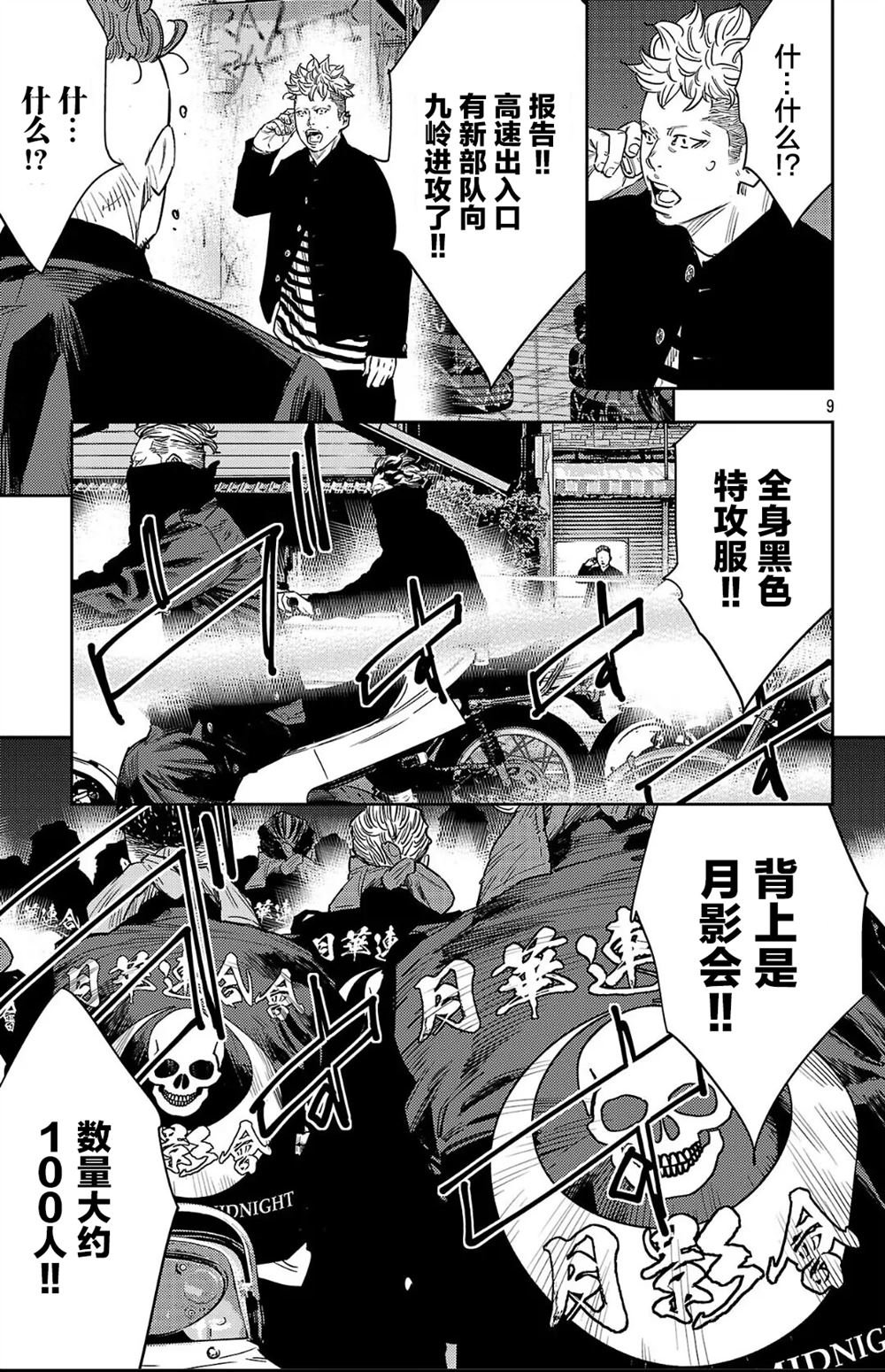 第109话