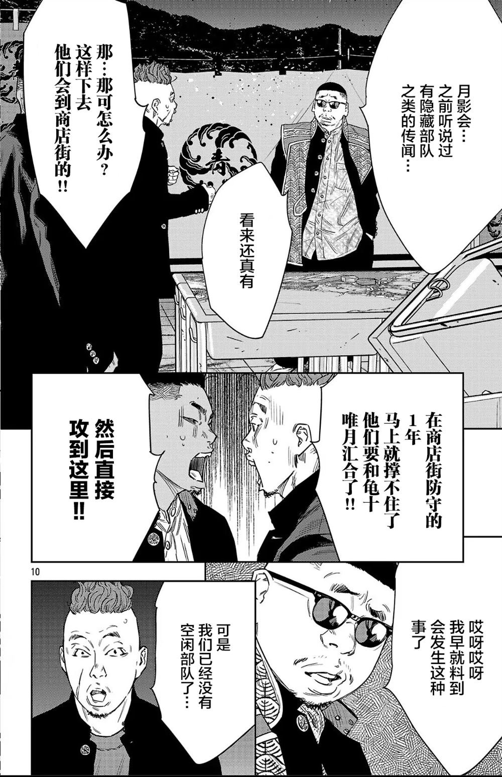 第109话