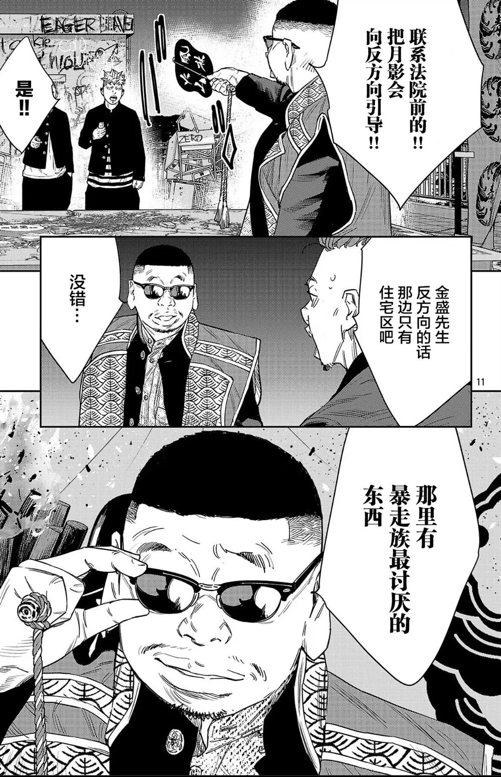 第109话