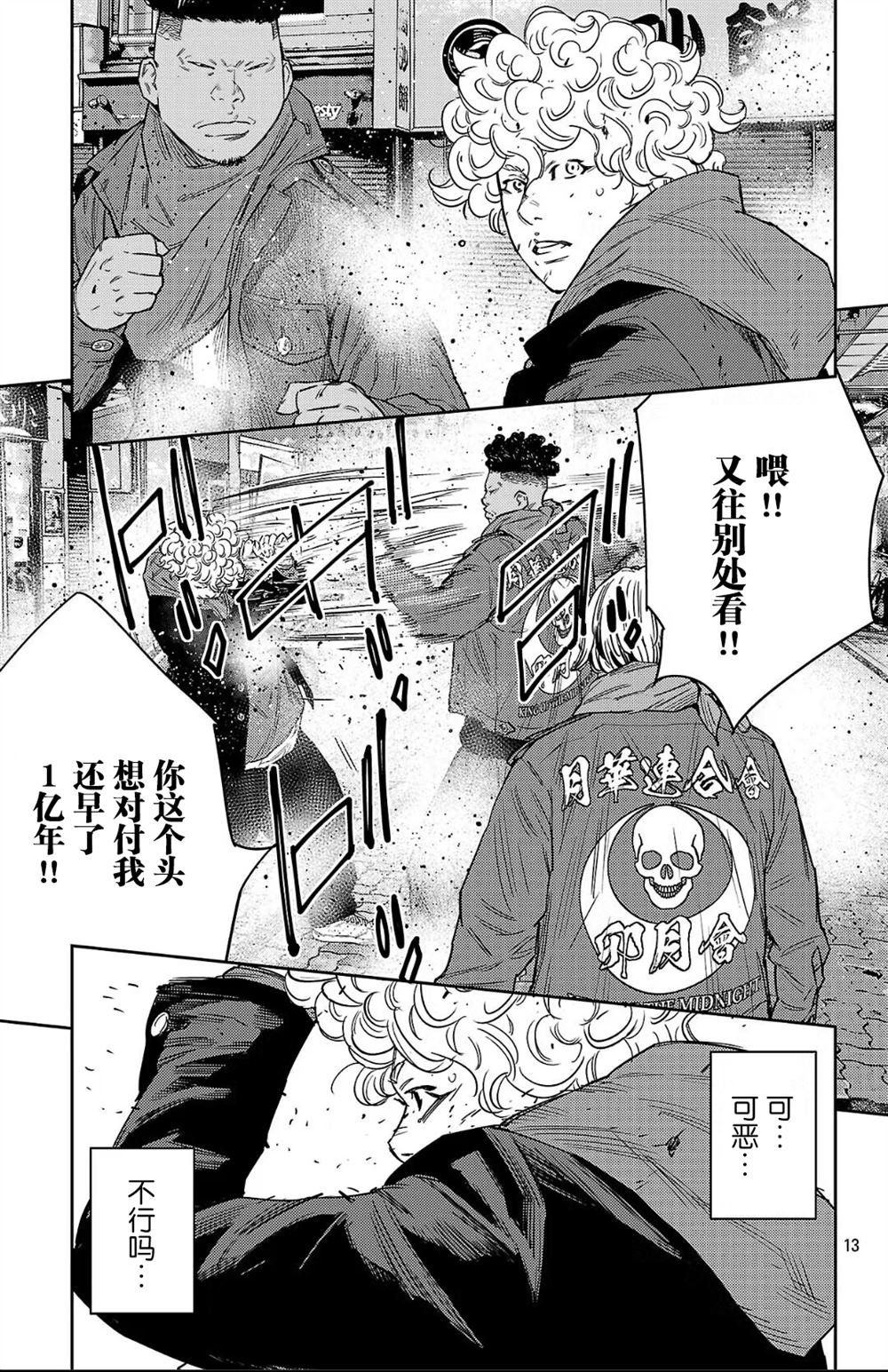 第109话