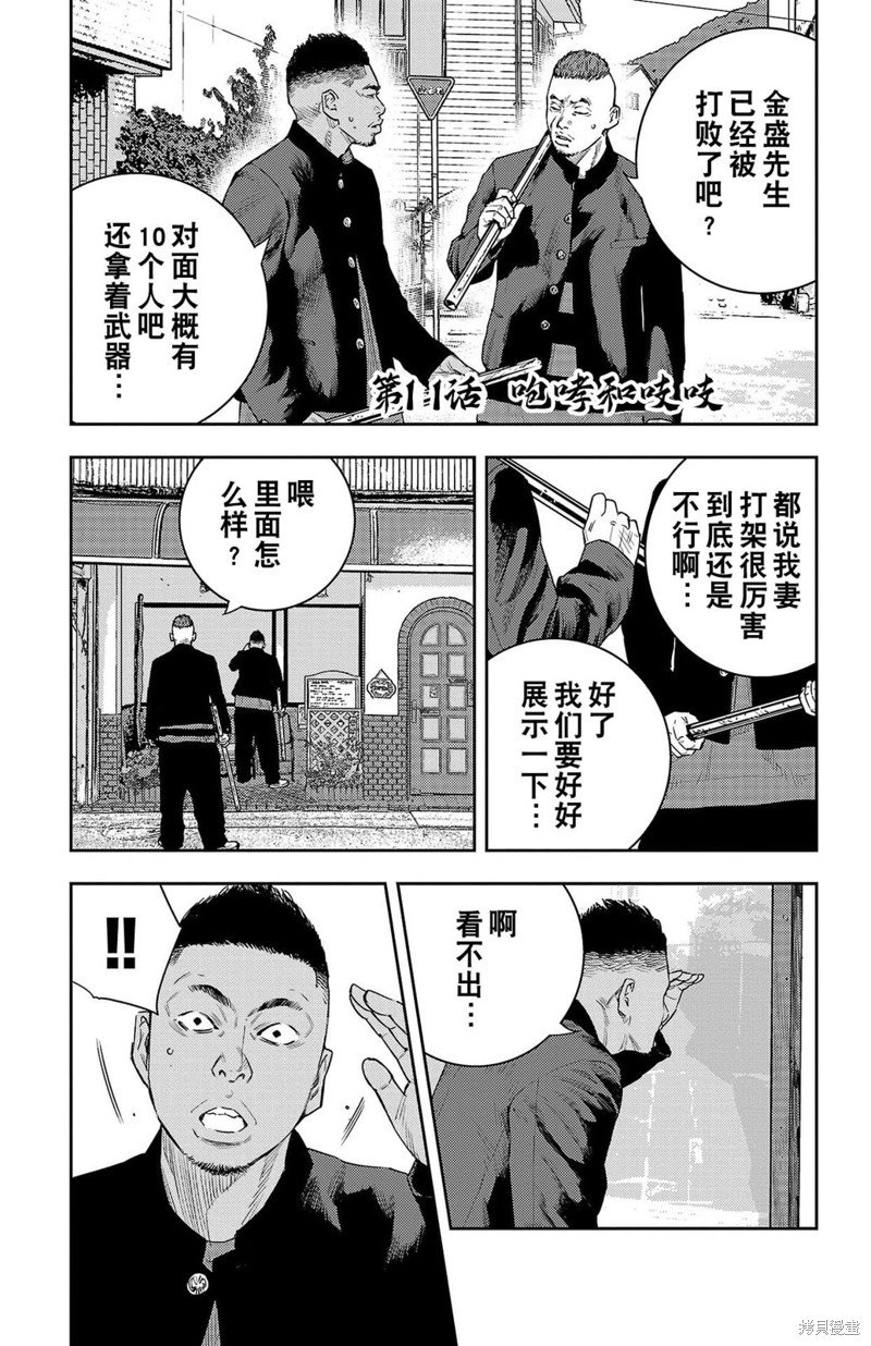 第11话