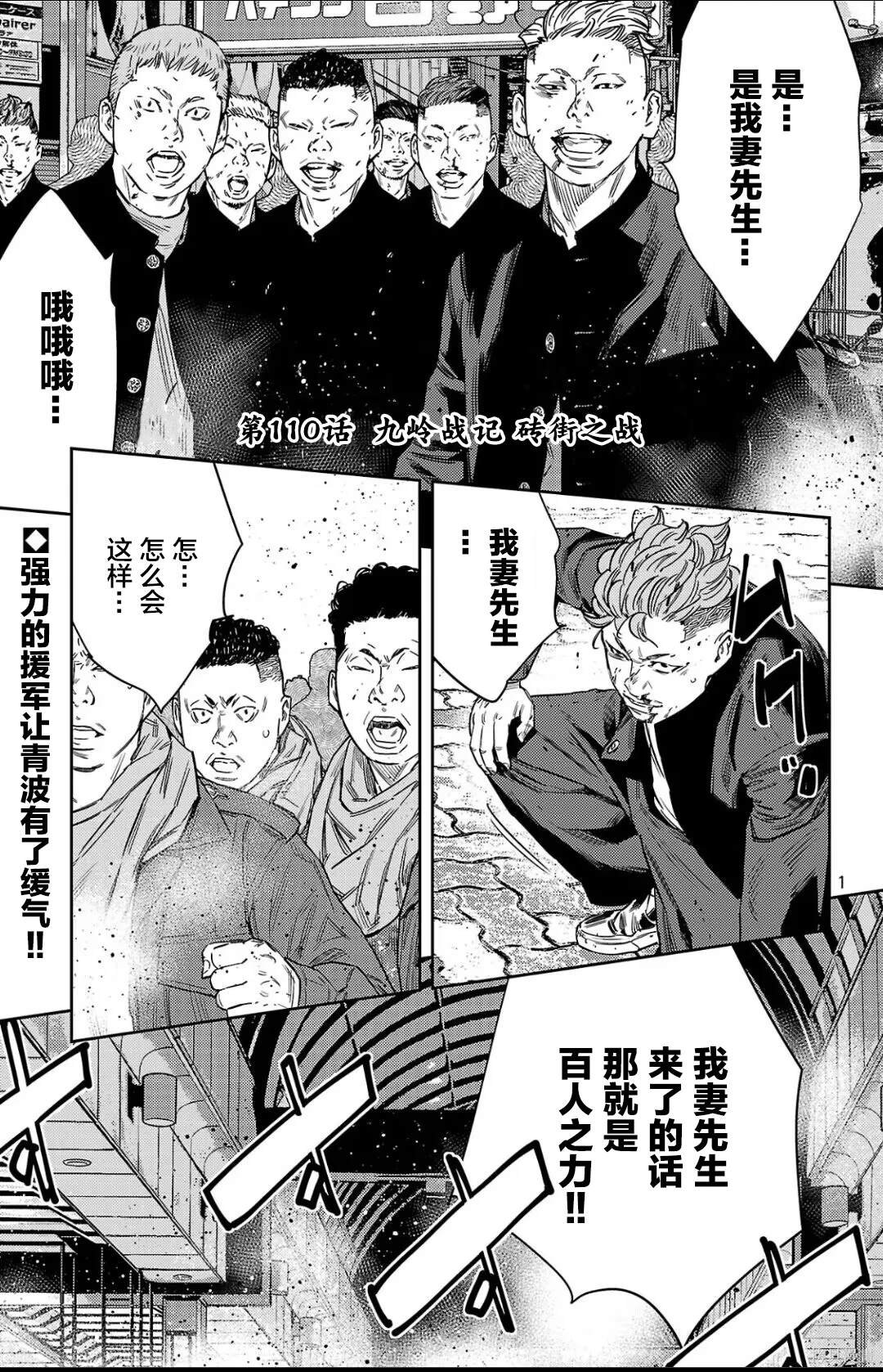 第110话