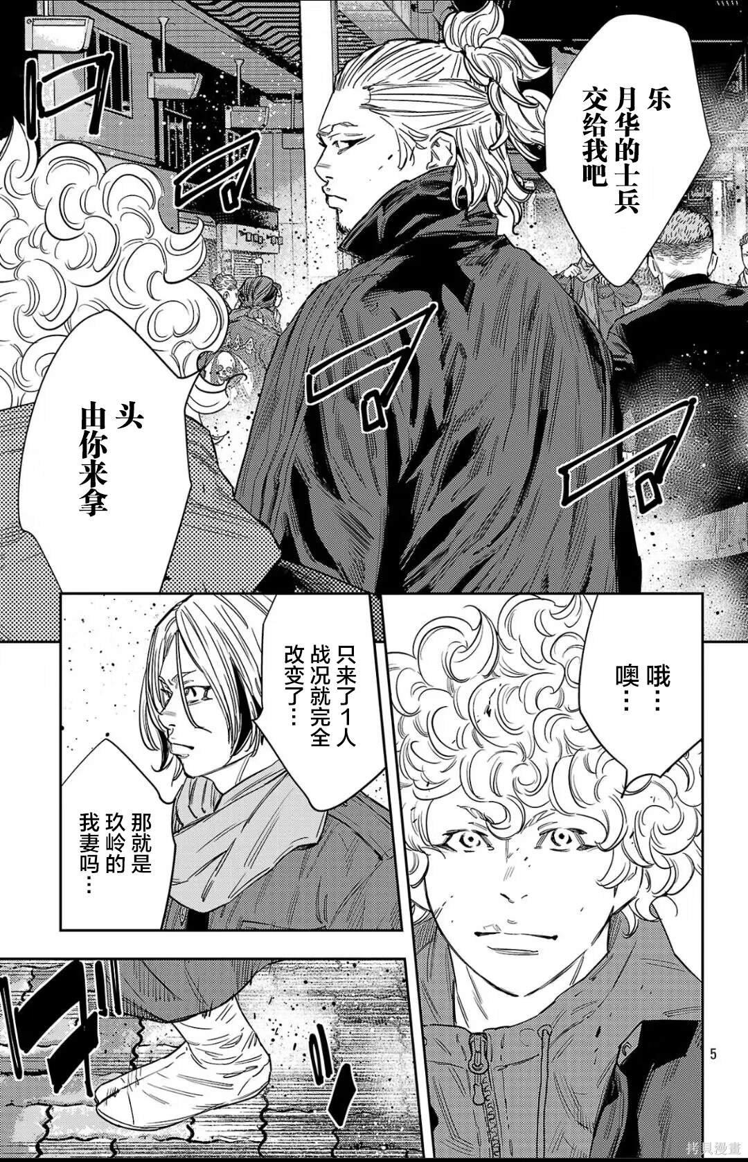 第110话