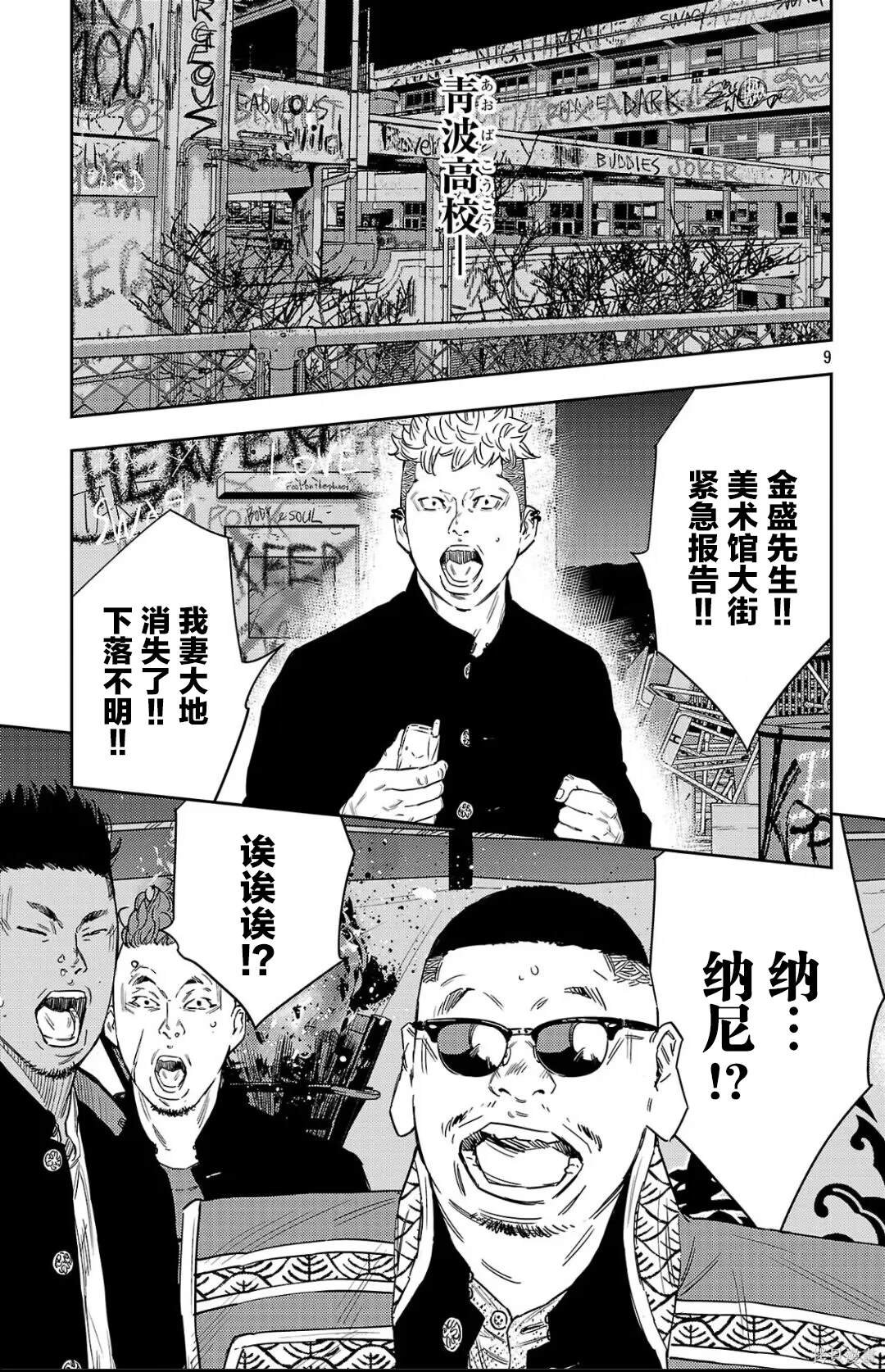第110话